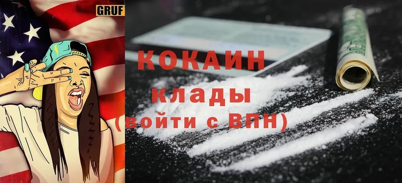 купить наркотик  гидра зеркало  мориарти Telegram  Алатырь  Cocaine Колумбийский 