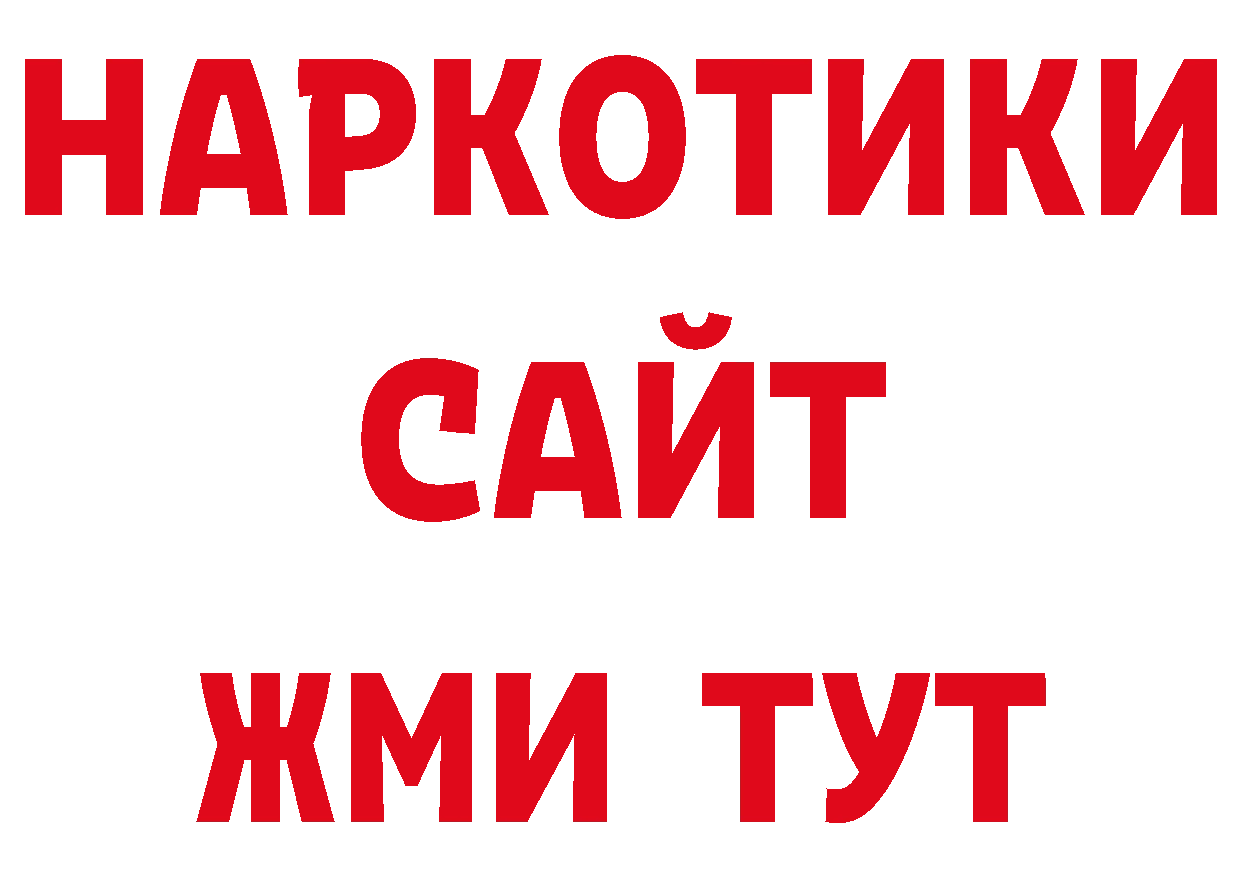 ГАШИШ 40% ТГК зеркало нарко площадка блэк спрут Алатырь